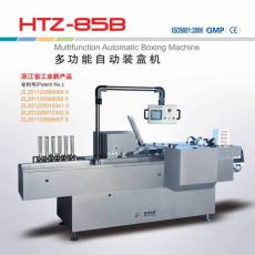 HTZ-85B型多功能自動裝盒機