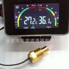 重卡液晶水溫電壓一體表，有多種傳感頭可配，適用于多重車型