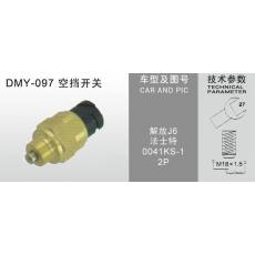 DMY-097空擋開關