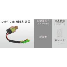 DMY-049倒車燈出口