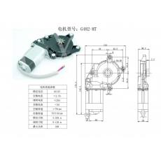 G482-MT 汽車玻璃升降器電機