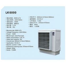 LK6000 軸流式冷風(fēng)機(jī)