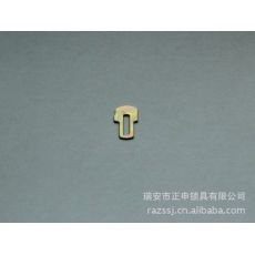 鎖具配件B405-1插勾、保險(xiǎn)片