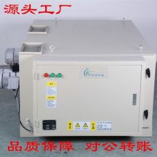 靜電式除異味工業(yè)用油煙凈化器一體機(jī)YTJ6202