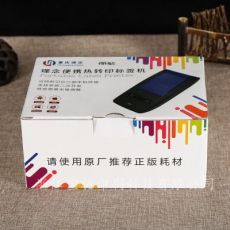 彩色商務禮品包裝盒 方形產品包裝盒 廣告紙質禮盒