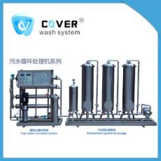 新污水處理遁環(huán)設(shè)備 洗車機(jī)污水處理設(shè)備