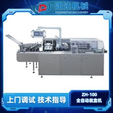 ZH-100全自動裝盒機 食品藥品玩具電子元件裝盒機 變頻調速 包裝機